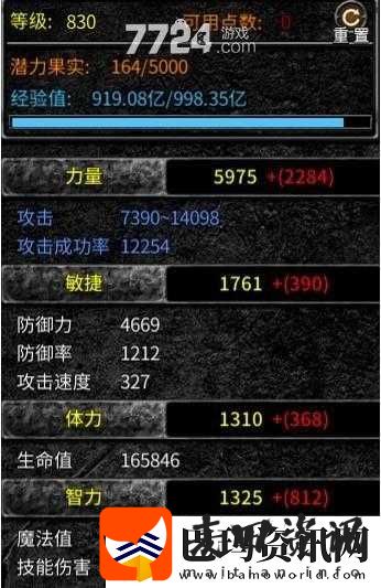 战无止境游戏心得