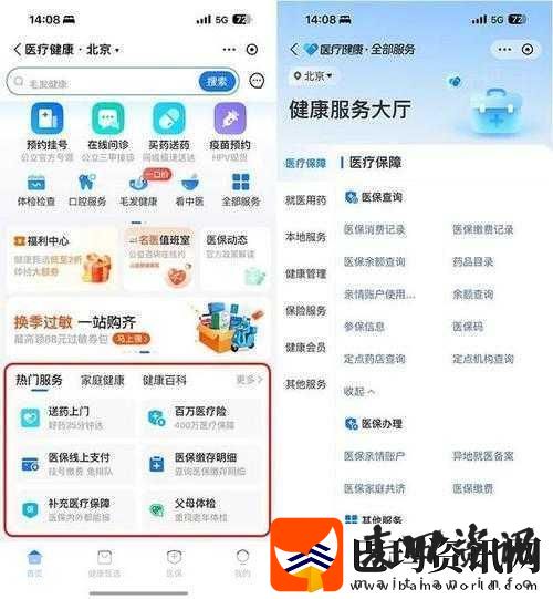 支付宝在医院供应AR导航