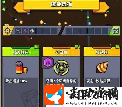 弹壳特攻队强力弹头技能分享