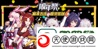 崩坏3天穹游侠深渊新体验