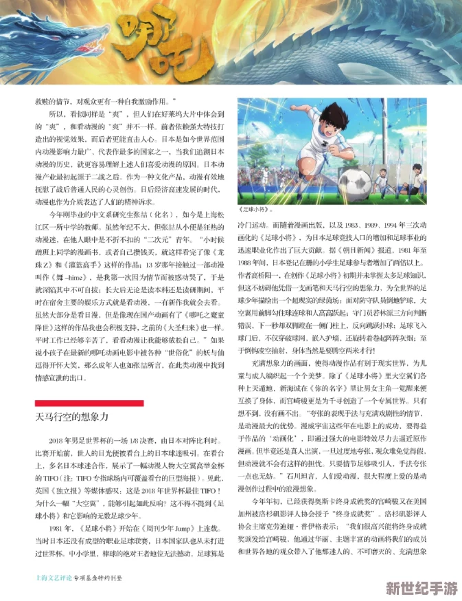 被到爽流片动漫作文
