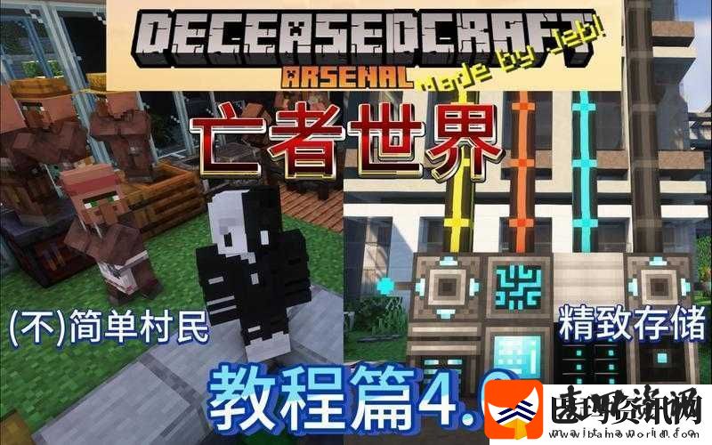 我的世界游戏攻略大放送