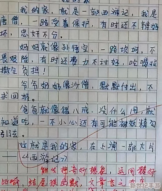 被到爽流片动漫作文