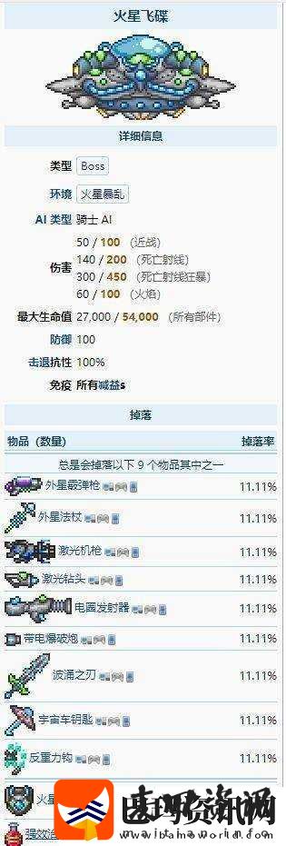 泰拉瑞亚