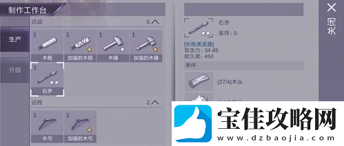 阿瑞斯病毒菠菜在哪