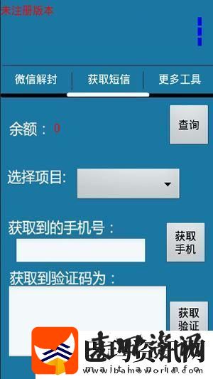 解封器
