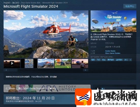微软飞行模拟2024今日发售