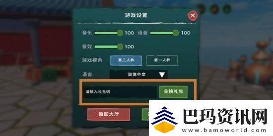 创造与魔法1月30日兑换码是什么2021年1月30日礼包兑换码领取