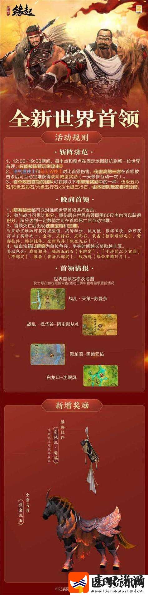秘境决战残局攻略大全