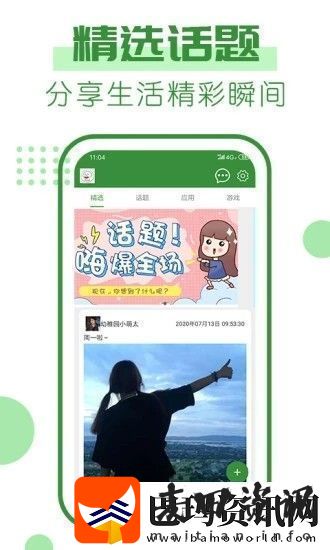 趣成品人短视频app