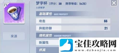 电击文库零境交错梦字杯属性一览