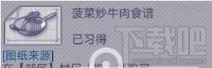阿瑞斯病毒菠菜在哪