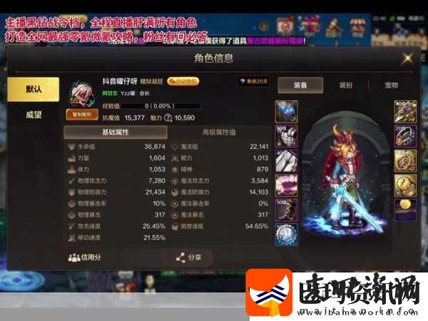 DNF手游15000抗魔值提升全攻略