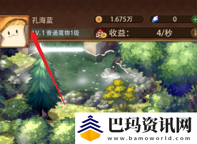 异世界慢生活怎么改名