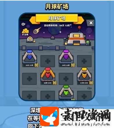 弹壳特攻队月球矿场玩法攻略一览
