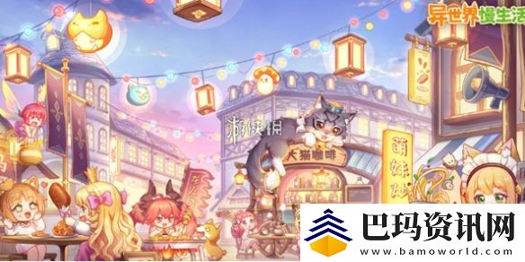 异世界慢生活怎么改名