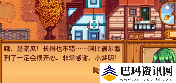 星露谷物语雕刻南瓜任务怎么过