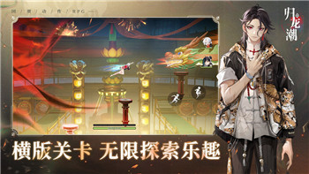 八方旅人
