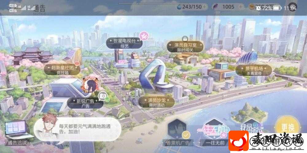 往无前通告完成方法详解