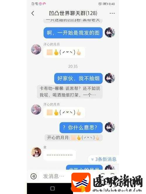 女的被
