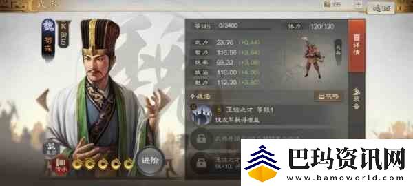 三国志战棋版荀彧如何样