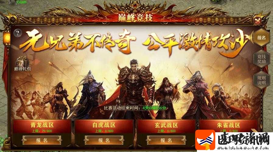 江湖风云录2新区擂台赛火热启幕