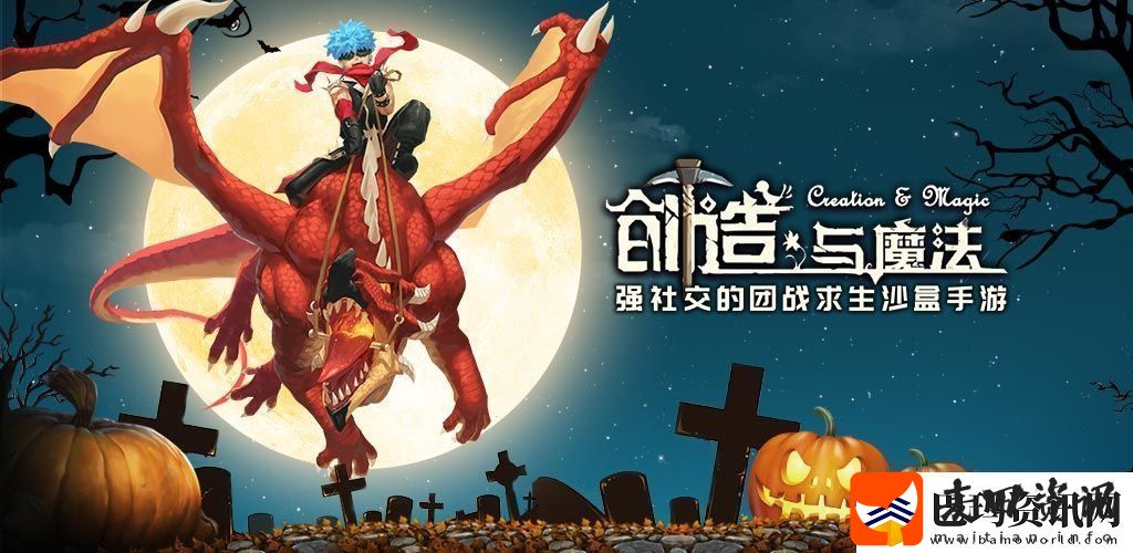 创造与魔法1月30日兑换码是什么2021年1月30日礼包兑换码领取