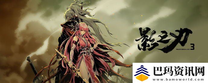影之刃3怎么改名