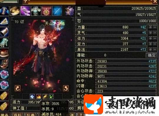 70级满五天山面板曝光