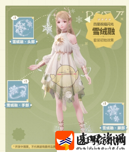 无限暖暖出发踏上奇想之旅怎么玩