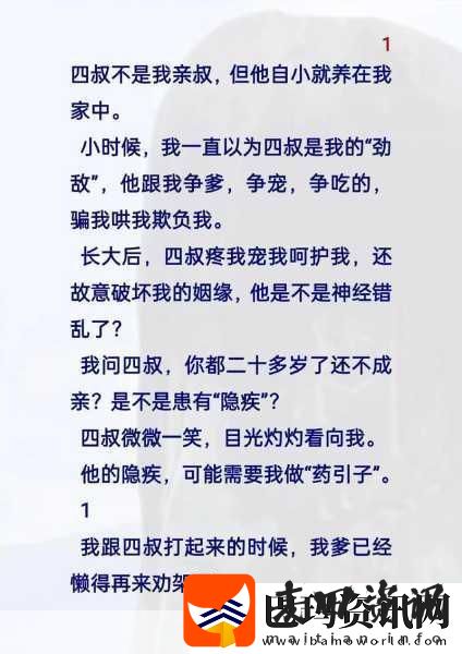 四叔一次又一次索要