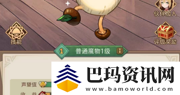 异世界慢生活怎么改名