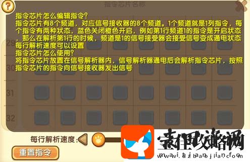 迷你世界指令芯片使用攻略