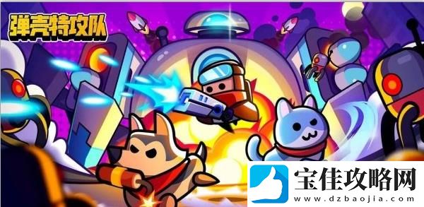 弹壳特攻队极限拉扯流玩法攻略一览
