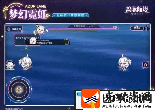 碧蓝航线全新战斗界面主题「梦幻霓虹」上线