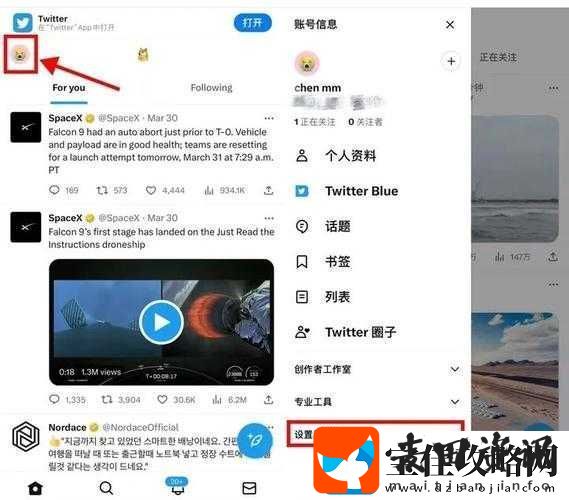 推特中文免费下载