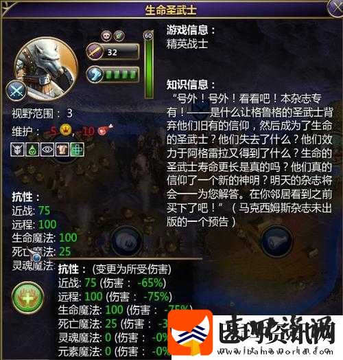 术士秘术宗师战术研究