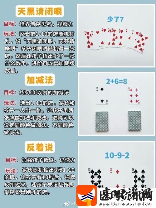 扑克牌二人对弈笑料百出