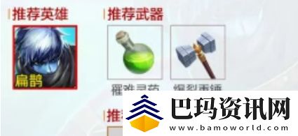 王者荣耀机关百炼扁鹊怎么玩