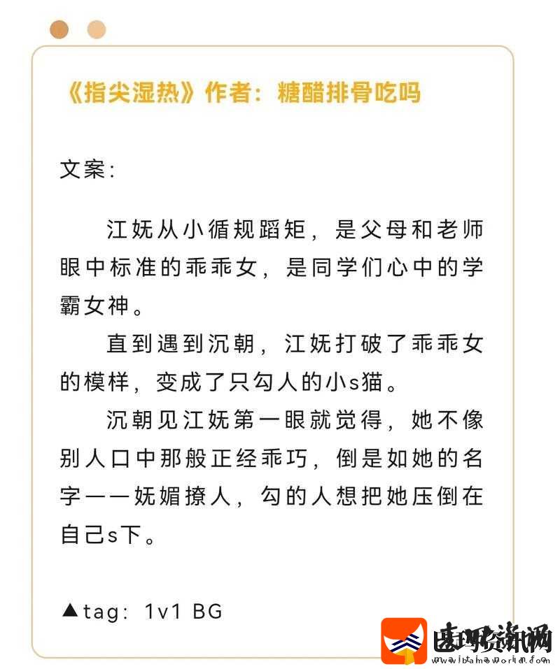 指尖湿热作者糖醋排骨