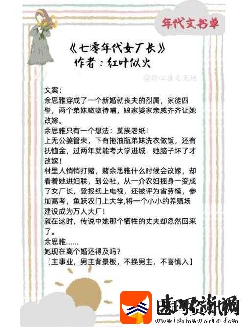 娇媚女主穿越年代