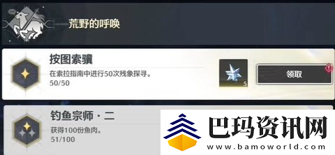 鸣潮按图索骥成就怎么达成