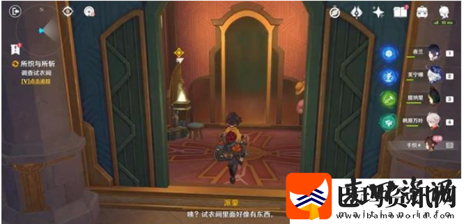 原神所织与所斩任务怎么做