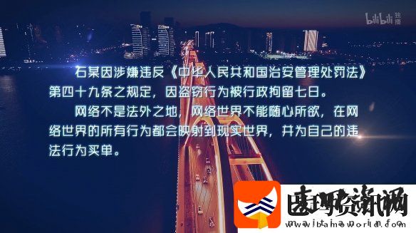 盼之为保护玩家虚拟财产