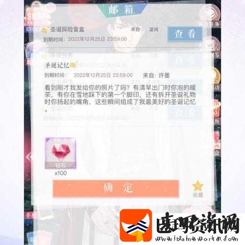 恋与制作人公众号关注后未获新年礼物