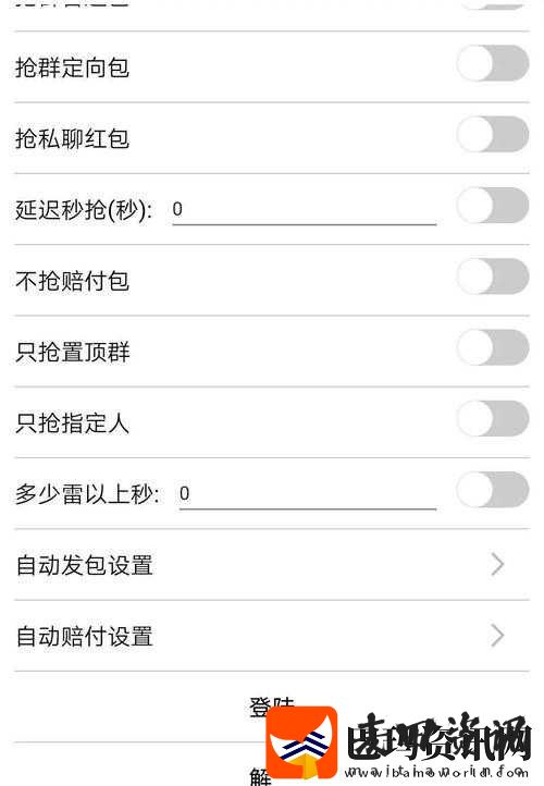 微信抢最佳红包软件大揭秘