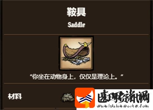 饥荒怎么驯服牛当坐骑