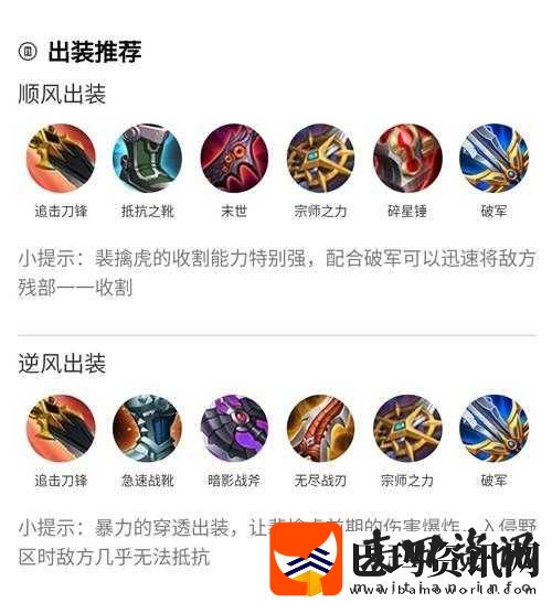 王者荣耀新英雄裴擒虎深度铭文搭配攻略