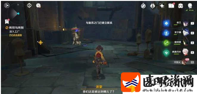 原神所织与所斩任务怎么做