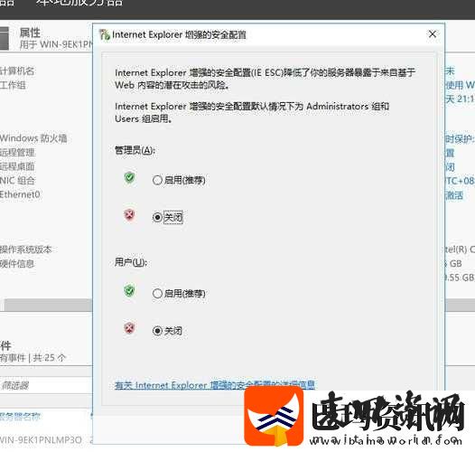 windows10没有彻底删除ie浏览器